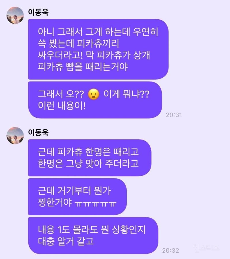 헬스장 티비로 난생처음 포켓몬 보고 과몰입한 배우 이동욱 | 인스티즈