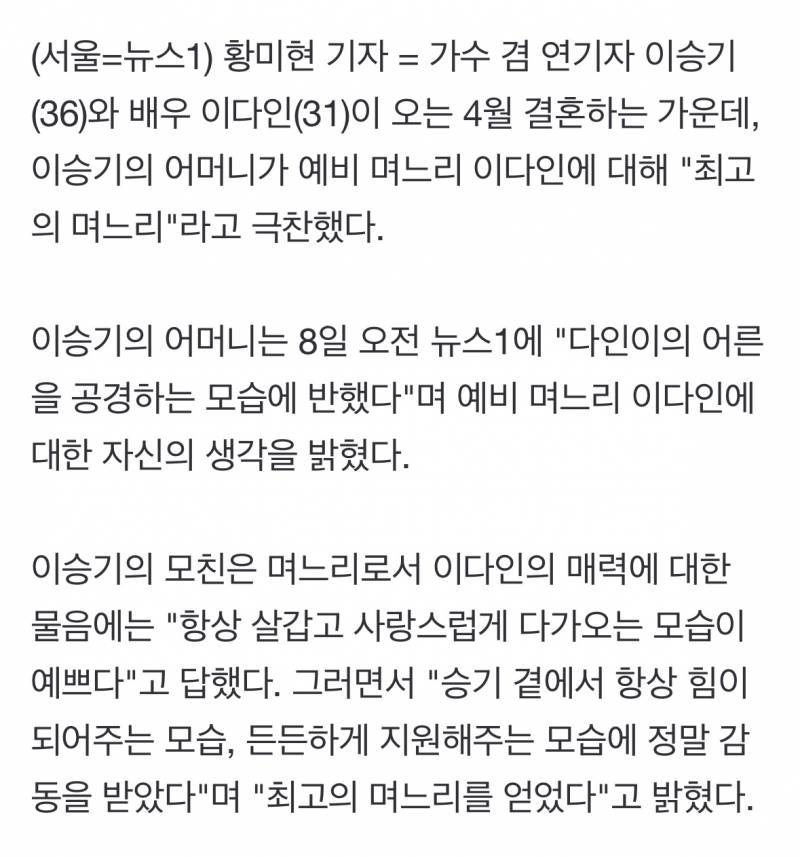 [단독] 이승기母