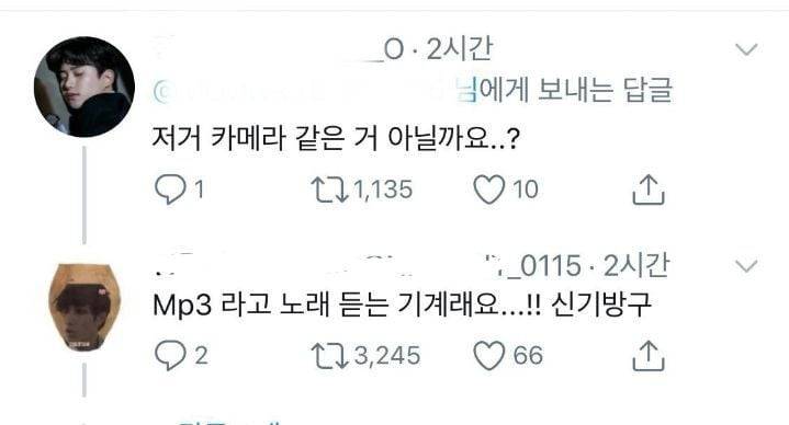 혹시 이거 모르는 익들 있어?? | 인스티즈