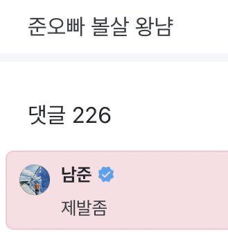 [잡담] 방탄 알엠 철벽치는거 개웃기다 | 인스티즈