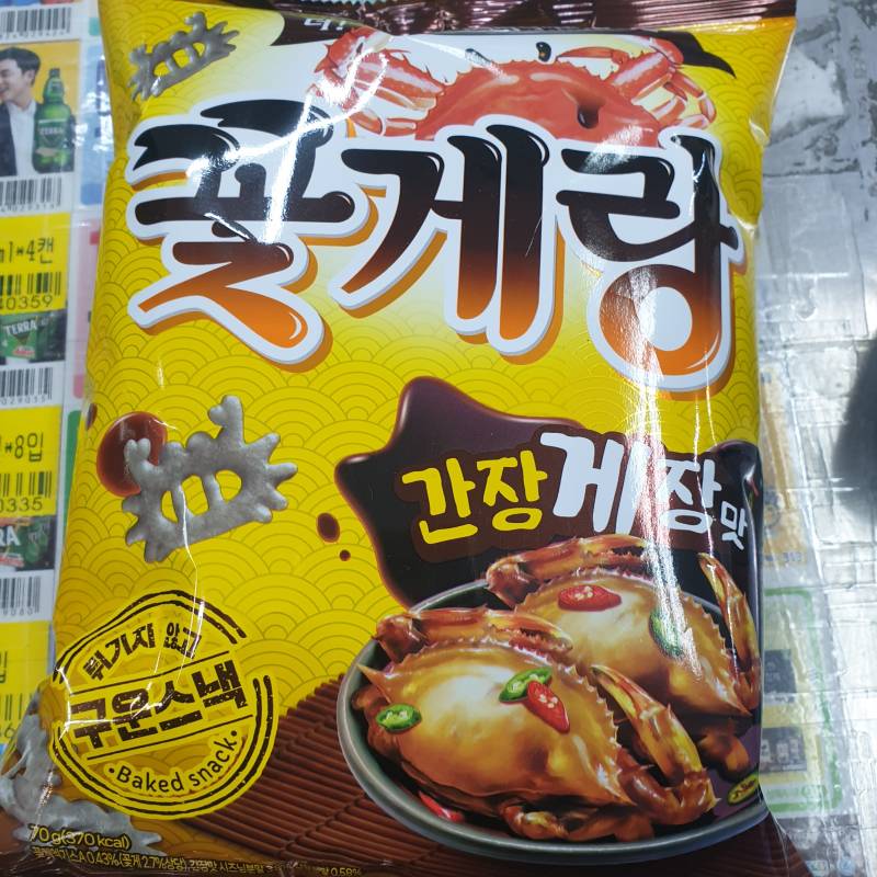 꽃게랑 간장게장맛!!! - 인스티즈(instiz) 익명잡담 카테고리 꽃게랑 간장게장맛!!!