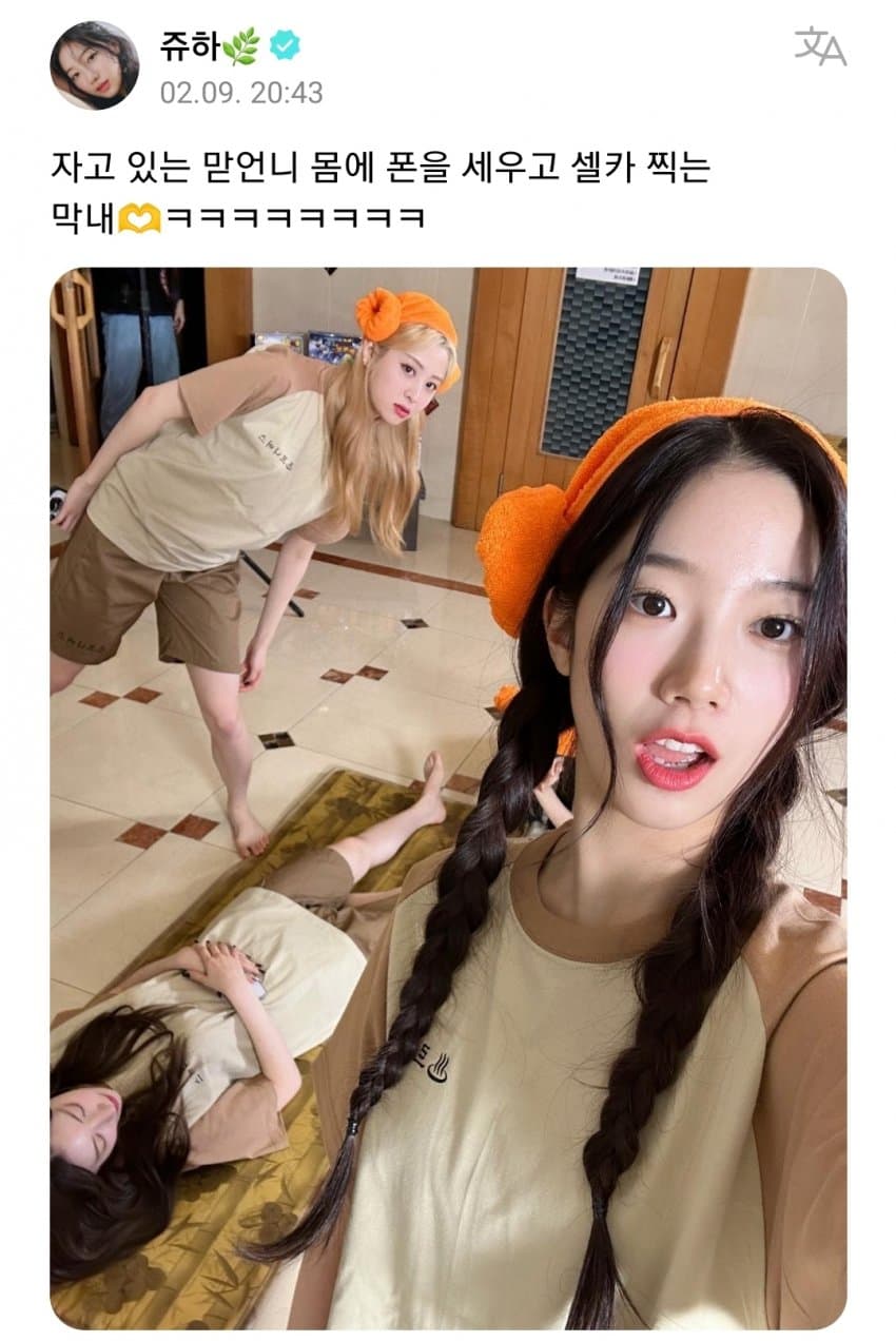 [잡담] 아ㅋㅋㅋ 르세라핌 홍은채 너무 장꾸 그잡채ㅋㅋㅋ | 인스티즈