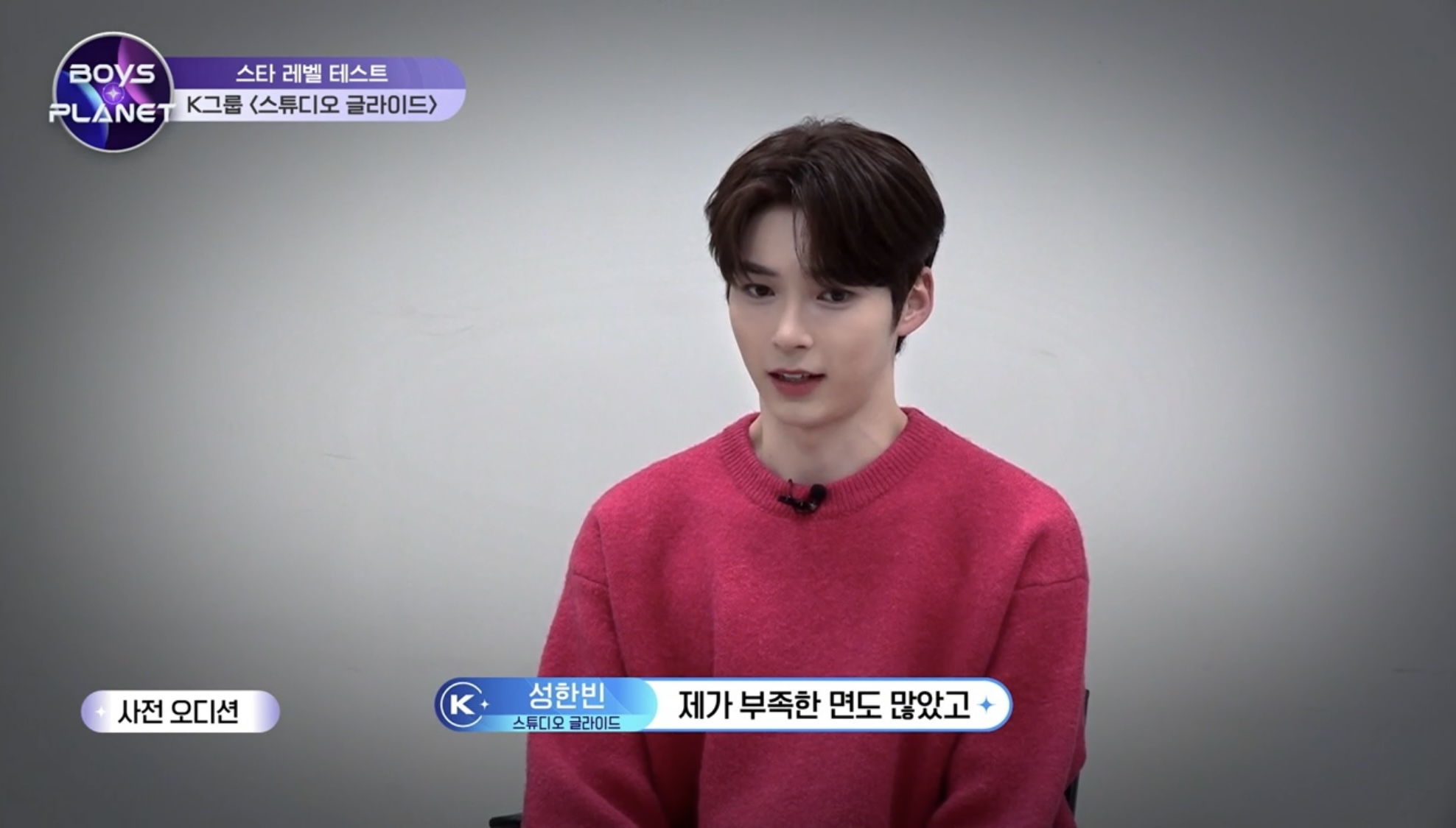 [잡담] 성한빈 사전오디션 영상이 진짜 개잘생ㅅ겼다 | 인스티즈