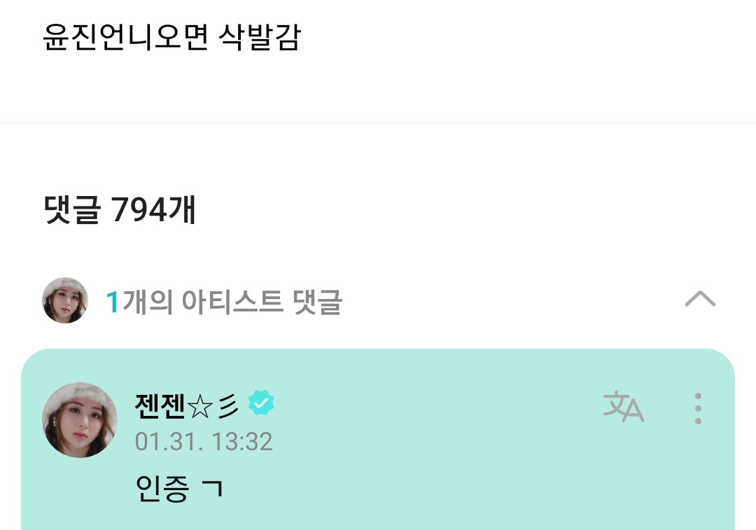 [잡담] 르세라핌 개그캐는 허윤진 맞는듯 | 인스티즈