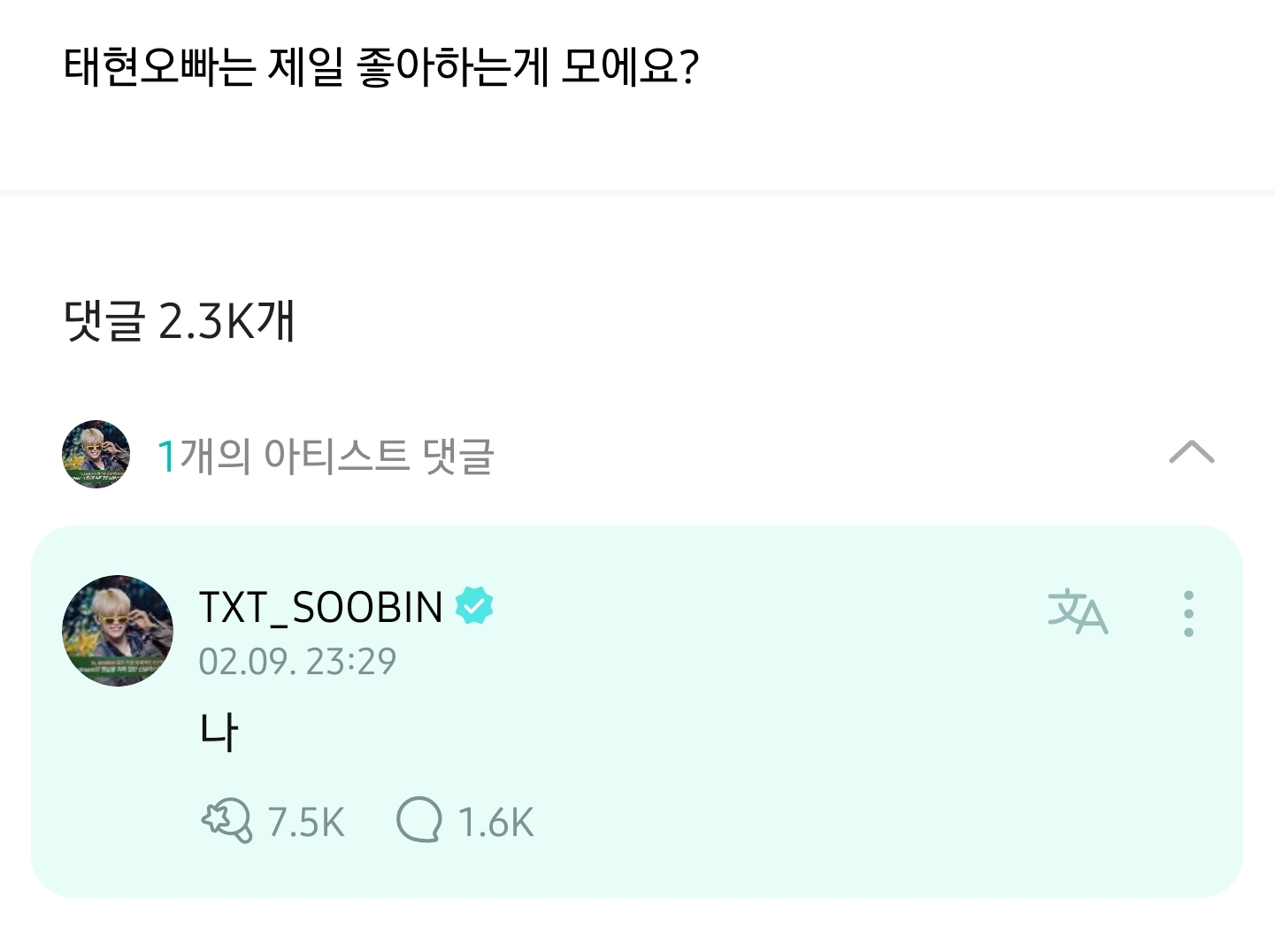 [잡담] ? 이게 뭐죠?? | 인스티즈