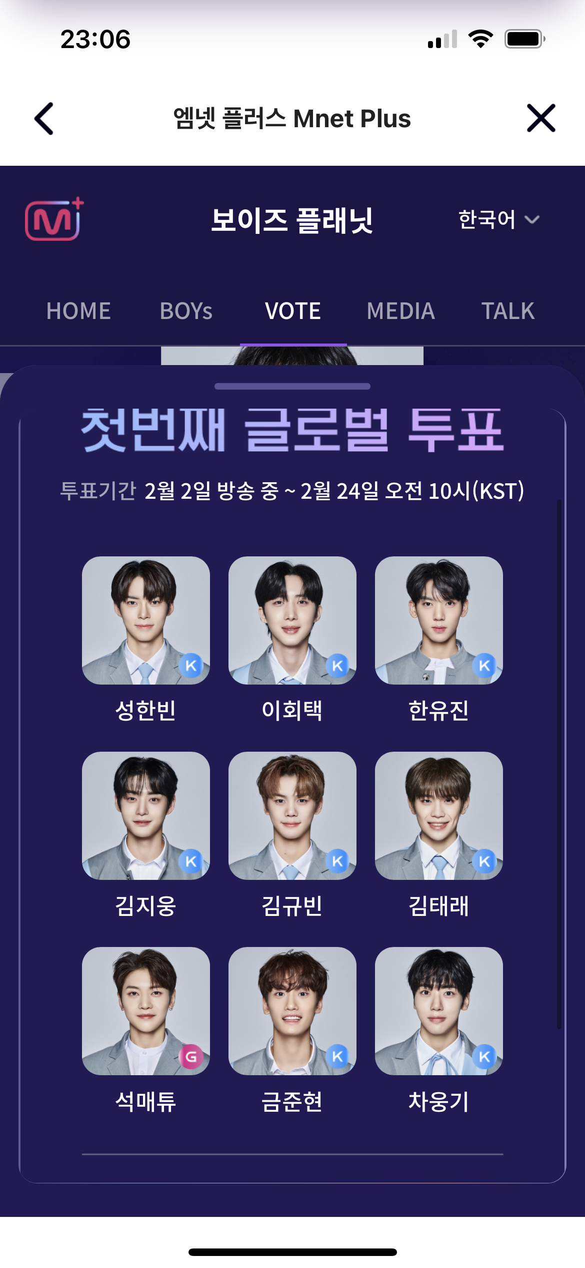 [잡담] 보플 투표했당 | 인스티즈