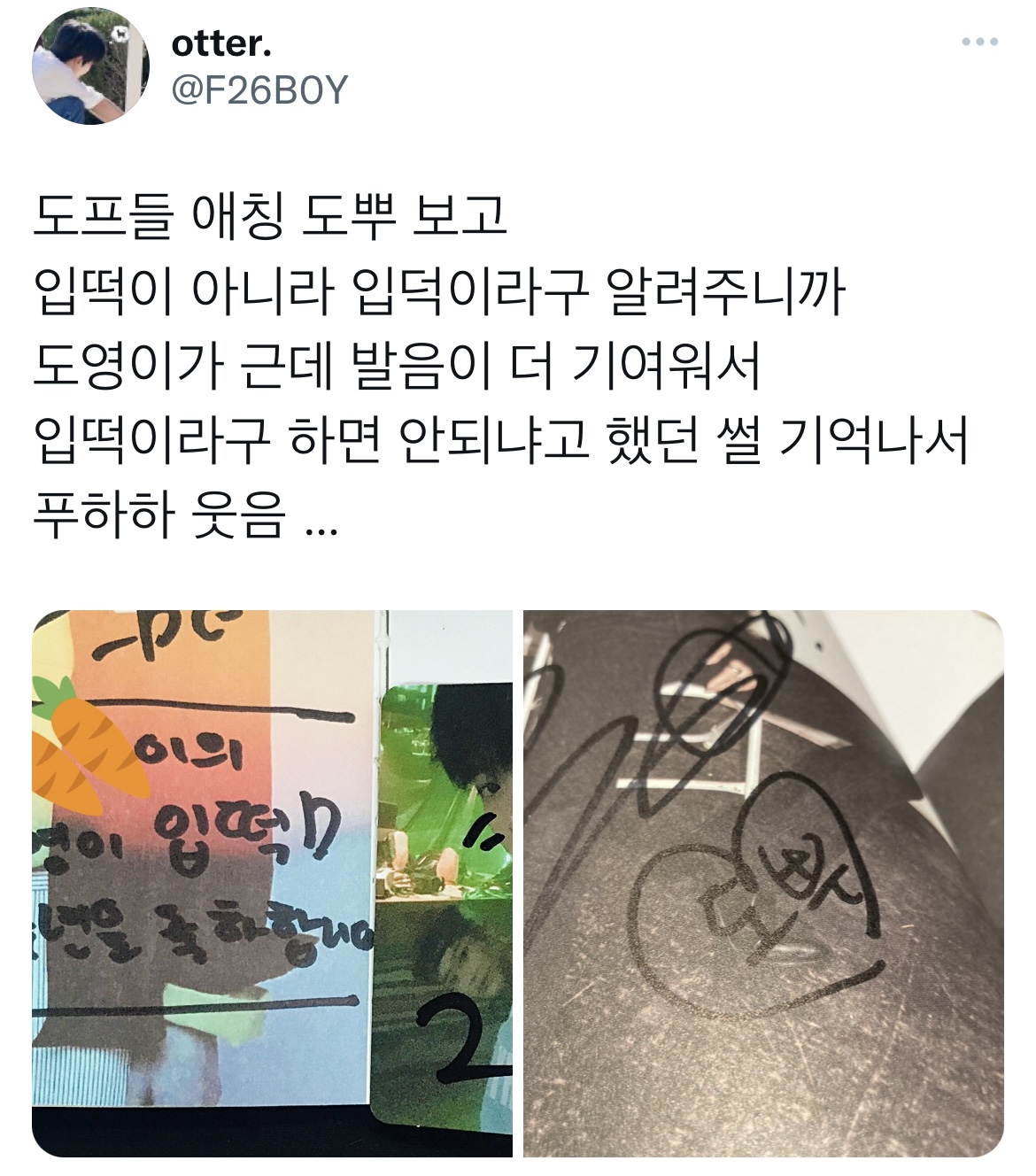 [잡담] 김도영...🤤 내가 좋아하기 전에도 정말 귀여웠구나 | 인스티즈