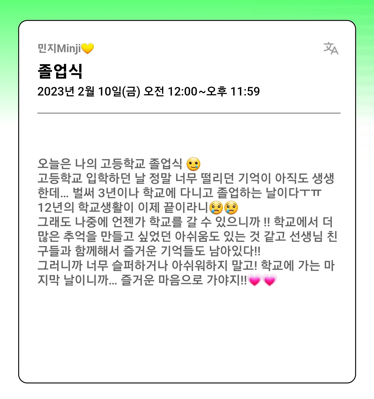 [잡담] 오늘 뉴진스 민지 졸업인데 다이어리에 토끼들 댓글 단거봐🥺 | 인스티즈