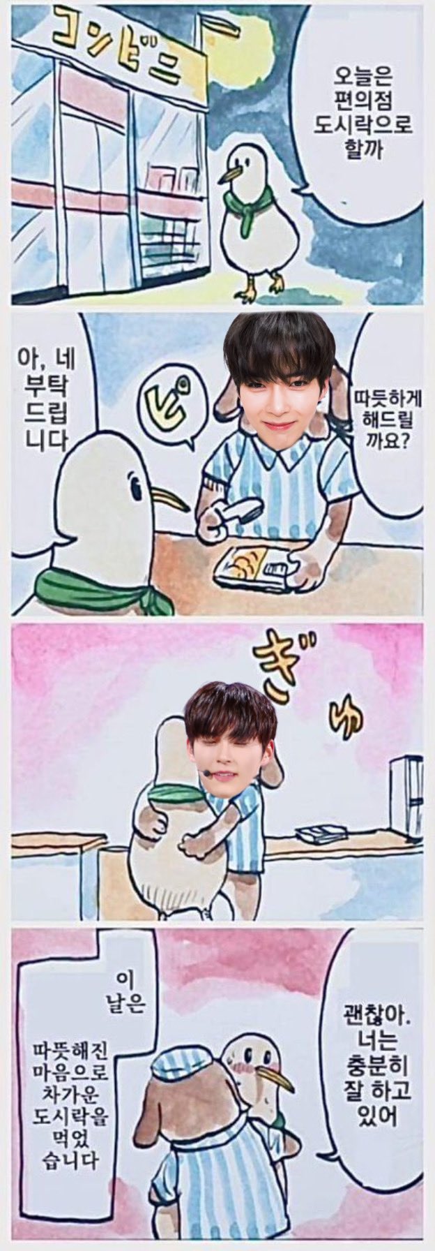 성한빈 따듯한 밈 ㅋㅋㅋㅋㅋㅋㅋ | 인스티즈