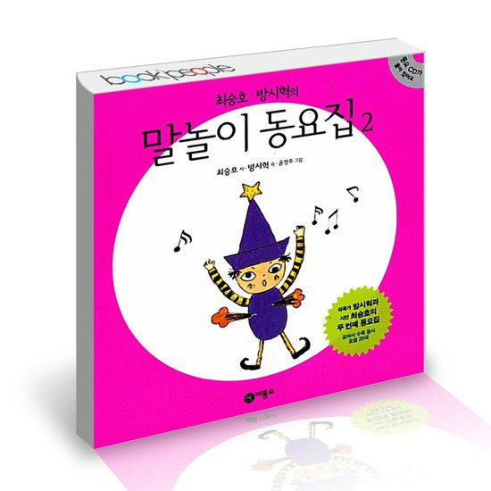 [잡담] 시혁뱅 동요 작곡가였던거 앎? | 인스티즈