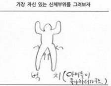 [잡담] 방탄 정국 허벅지가 컴플렉스였는데 아미들이 좋아해서 젤 자랑스러운 신체부위 됨 | 인스티즈