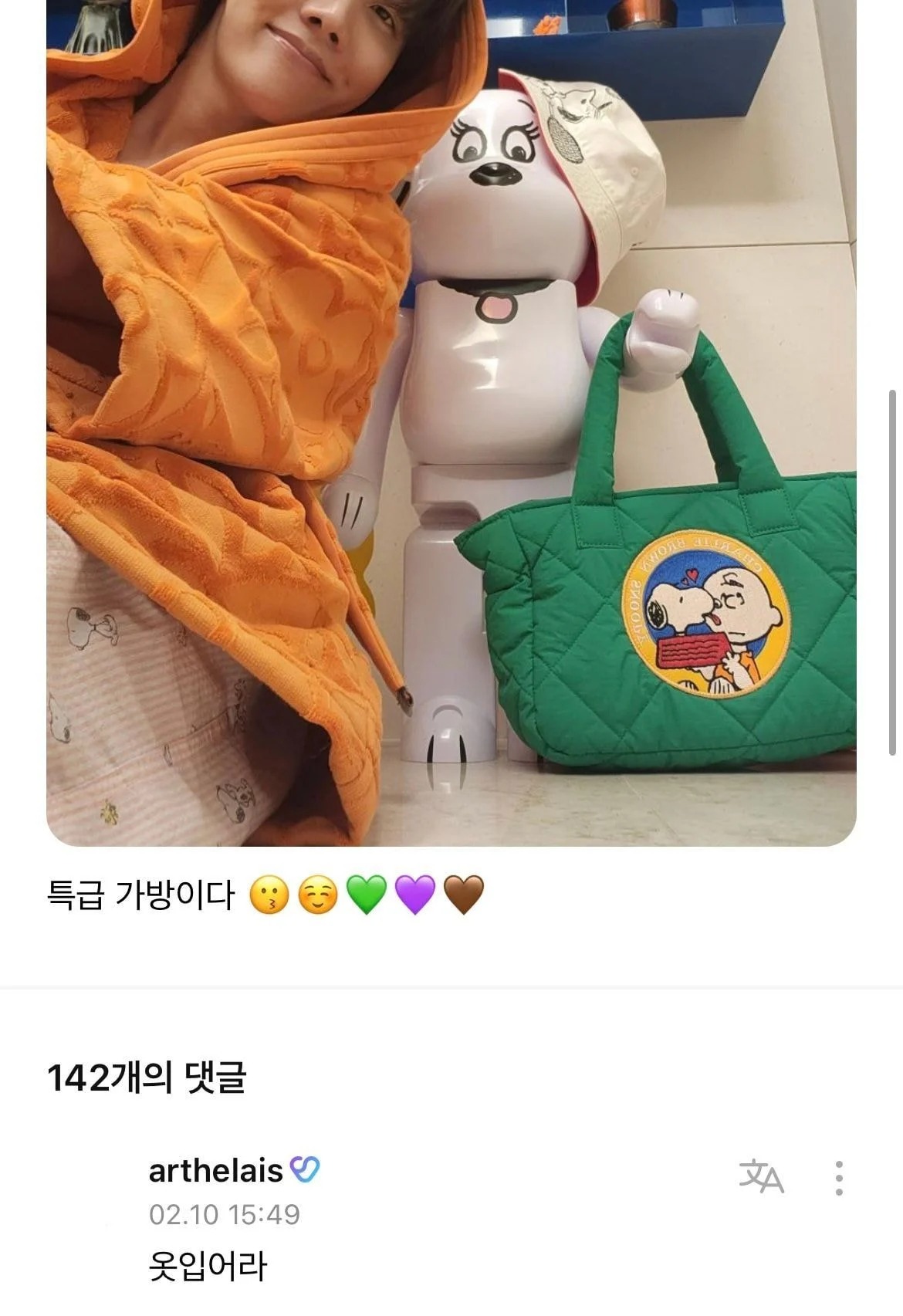 [잡담] 방탄 제이홉한테 단호한 팬 봐봐 | 인스티즈