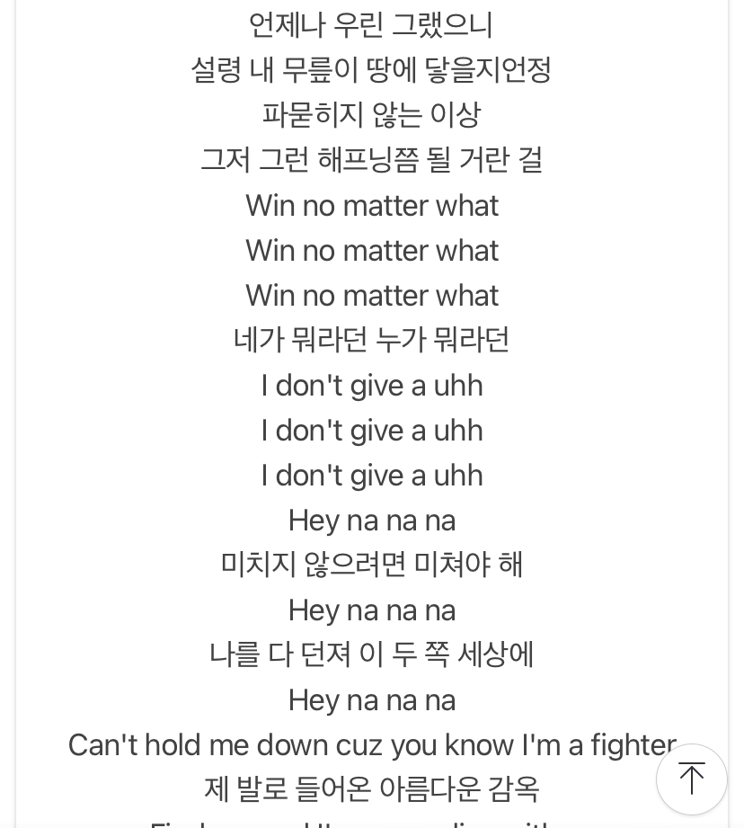 [잡담] 방탄 온 가사 이부분 대박이다ㅋㅋㅋ | 인스티즈