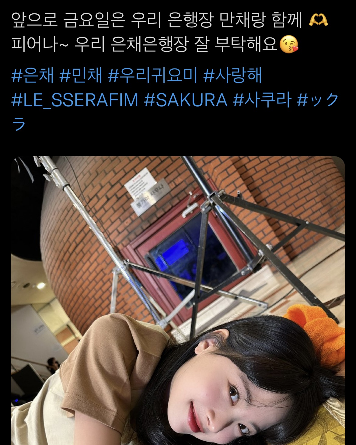 [잡담] 직전까지 은채 응원해주는 언니들ㅋㅋㅋㅋㅋㅋ💕 | 인스티즈