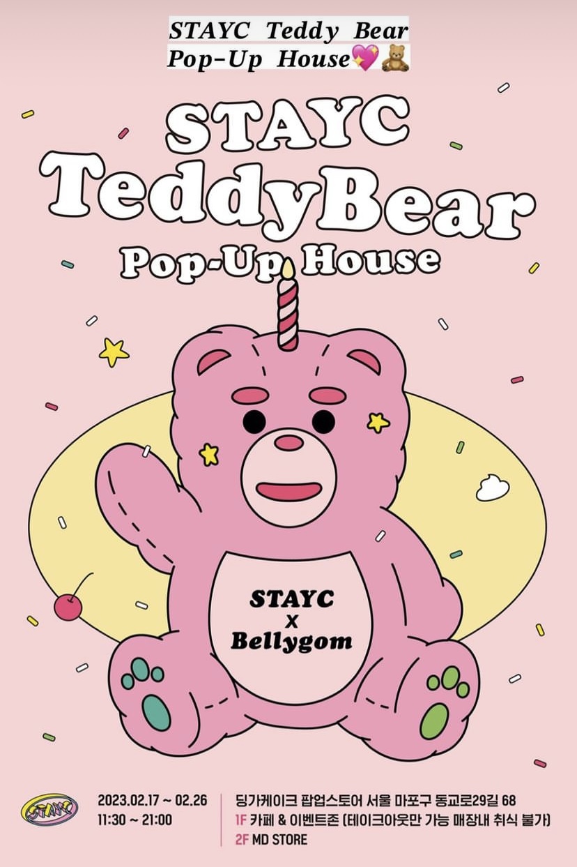 [잡담] 스테이씨x벨리곰 콜라보 팝업스토어하넼ㅋㅋㅋㅋ | 인스티즈