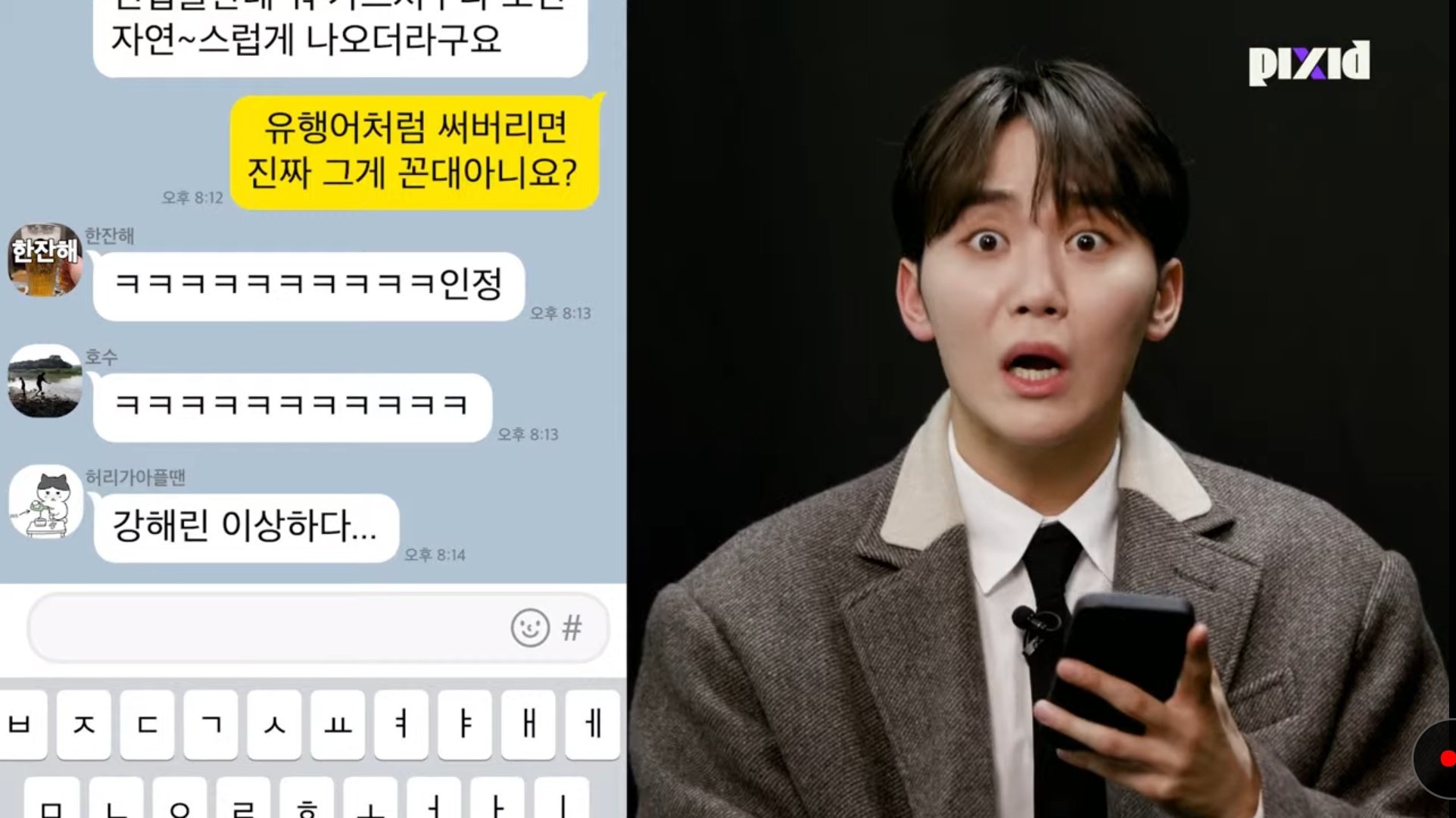 [잡담] ㅌㅋㅋㅋ 아니 승관씨 "강해린 이상하다” 표정 봐 ㅋㅋㅋㅋ | 인스티즈