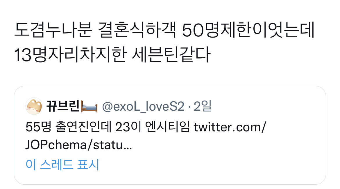 [잡담] 세븐틴 팬들아 이거 진짜야??? | 인스티즈