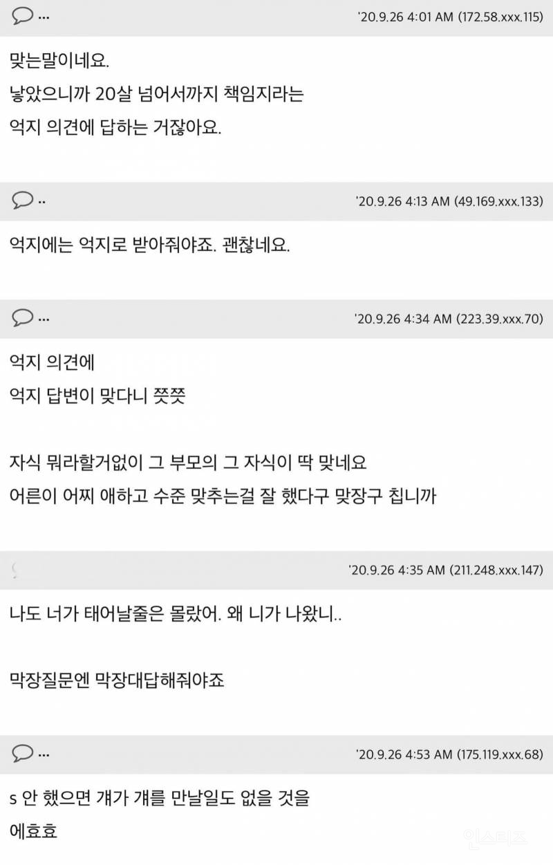 nokbeon.net-자기 왜 낳았냐는 자식… -5번 이미지