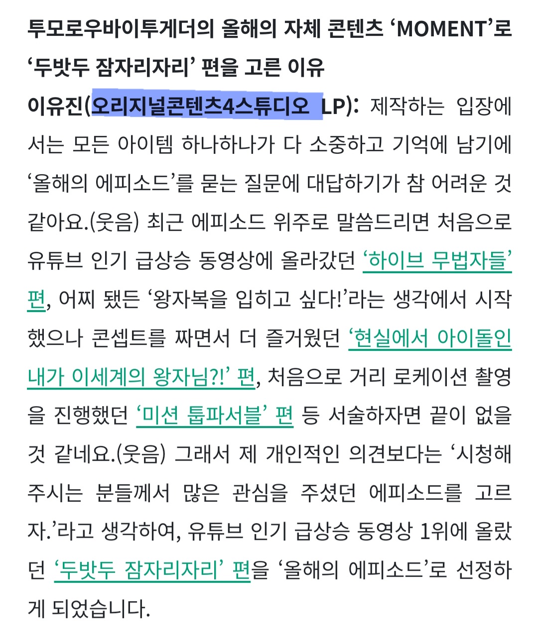 [잡담] 하이브 자컨팀 되게 잘 되어있다 | 인스티즈