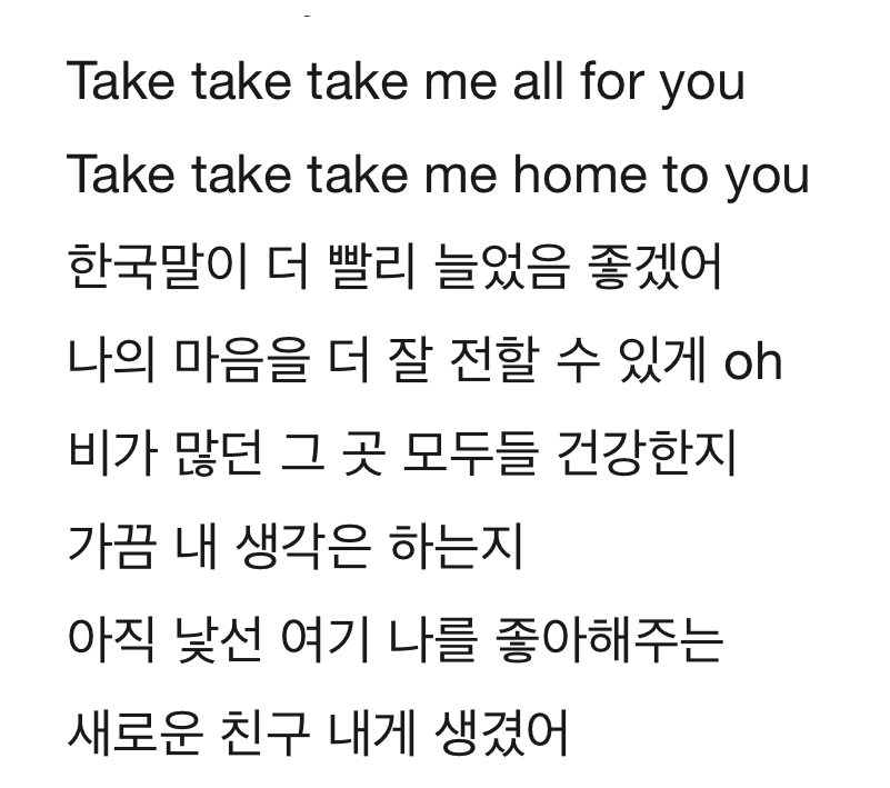 [잡담] 보플 석매튜 최애곡 가사좀 봐봐...진짜 기절초풍임 | 인스티즈