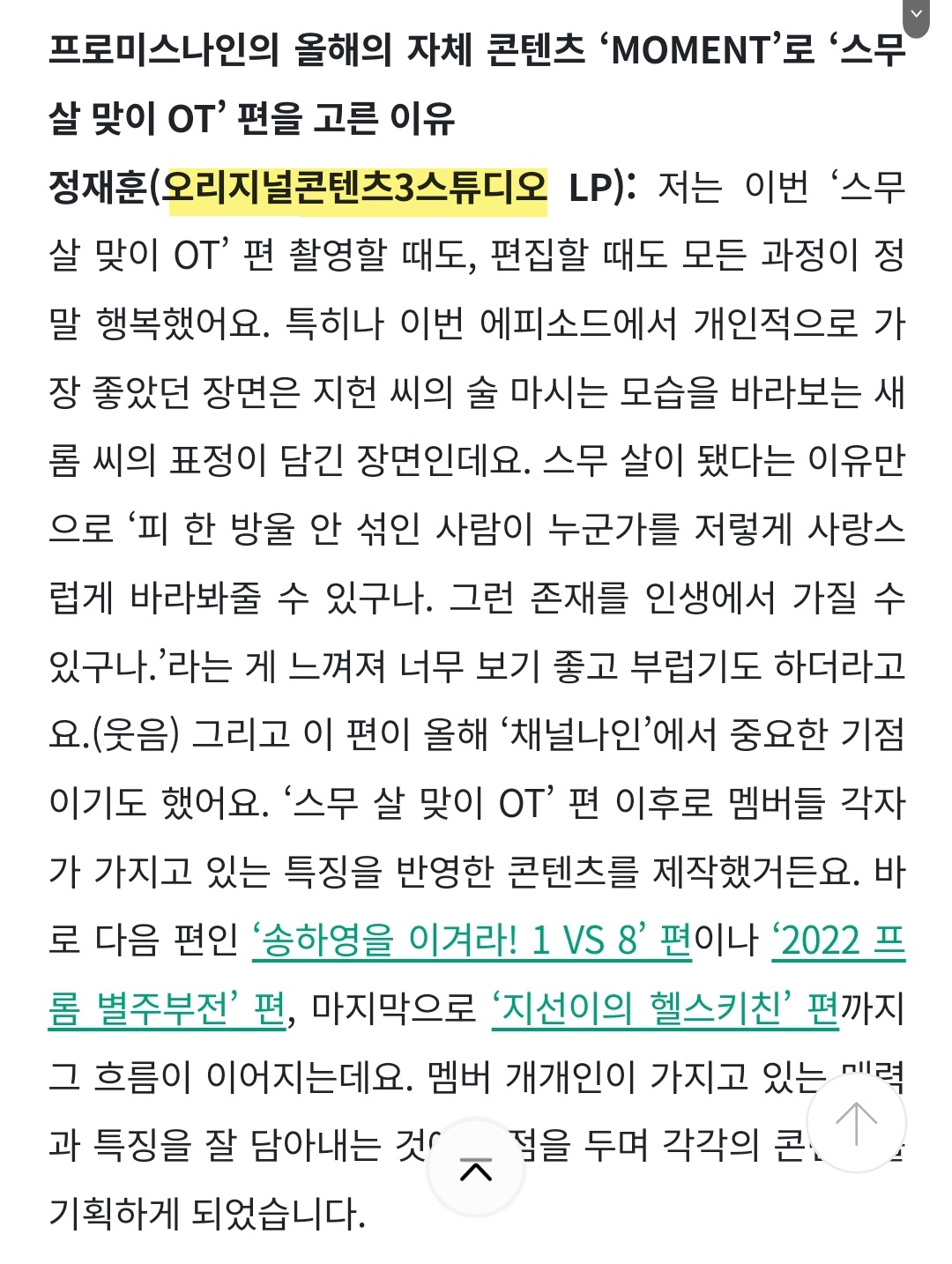 [잡담] 하이브 자컨팀 되게 잘 되어있다 | 인스티즈