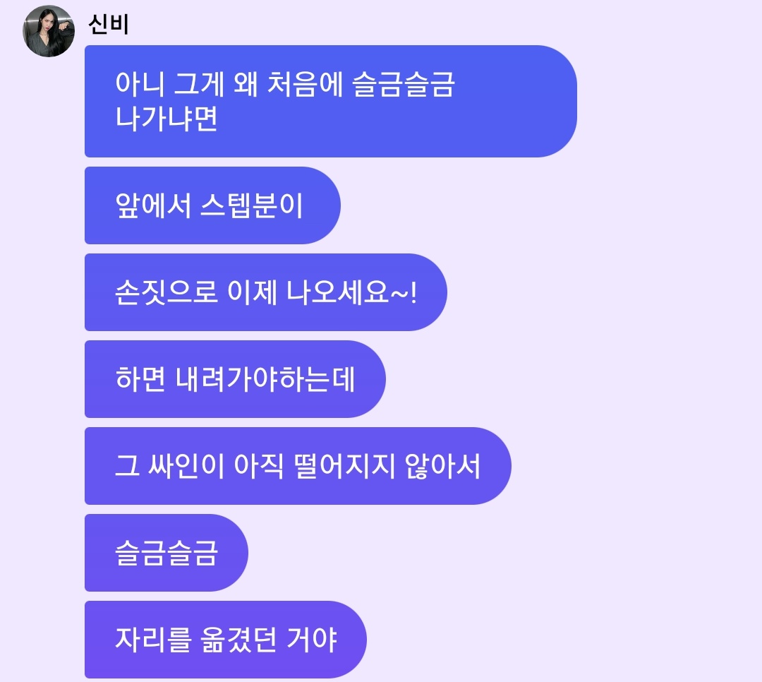 [잡담] 신비 칼퇴근 비하인드 | 인스티즈