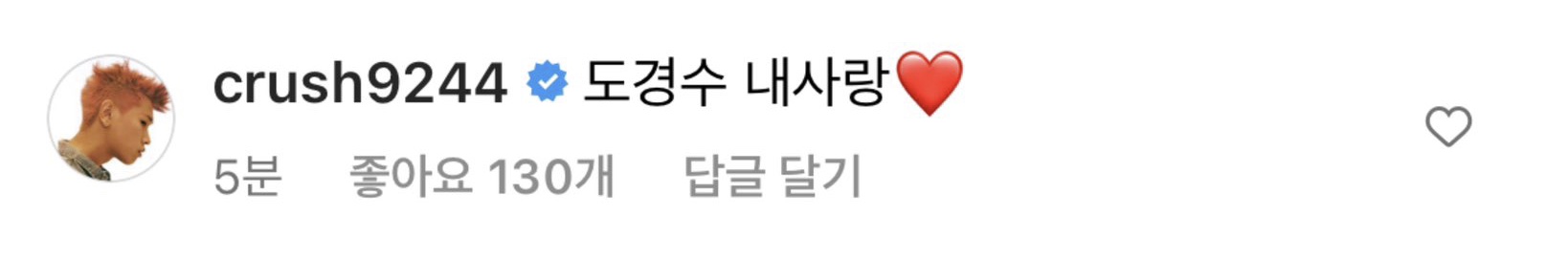 [잡담] 도경수 뭐야.....? | 인스티즈