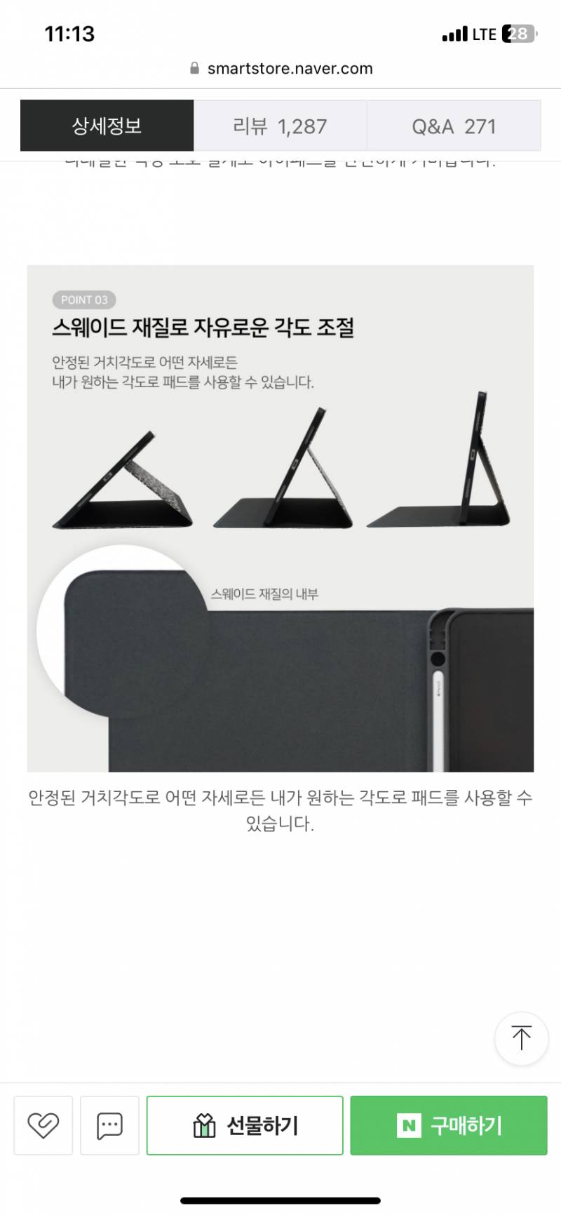 아이패드 쓰는 익들아!! | 인스티즈