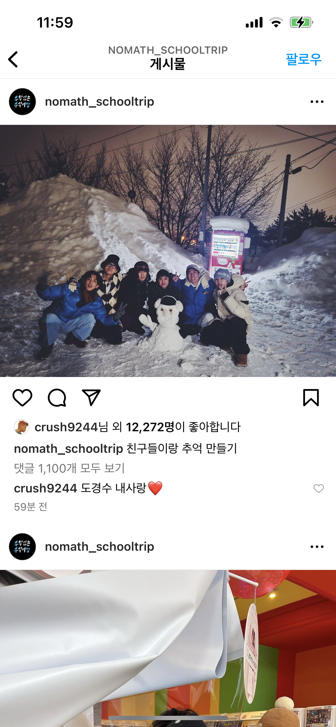 [잡담] 도경수 정체가 뭘까….. | 인스티즈