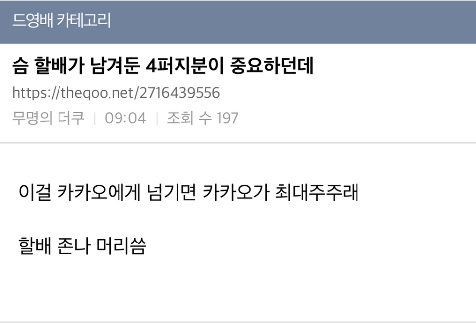 [잡담] 이수만 지금도 저울질중인가본데 | 인스티즈