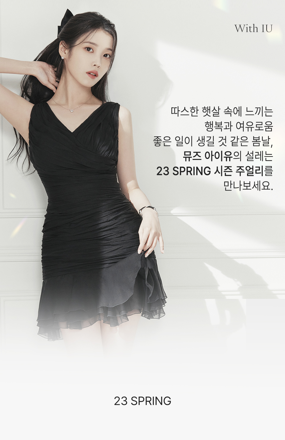 [잡담] 아이유 새로뜬 광고 봐줘.... | 인스티즈