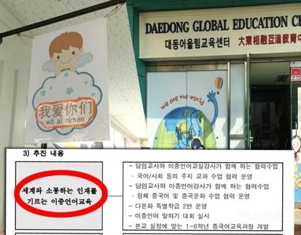 조선족 비율이 100%를 차지하는 서울의 초등학교 | 인스티즈