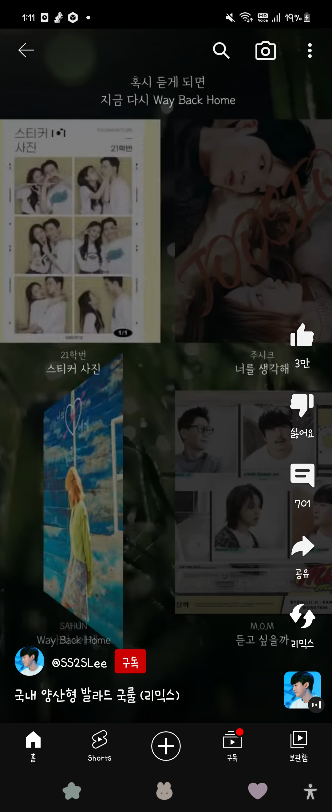[잡담] 헐 나여기있는 노래 다 좋아하는데ㅋㅋㄱㄱ | 인스티즈
