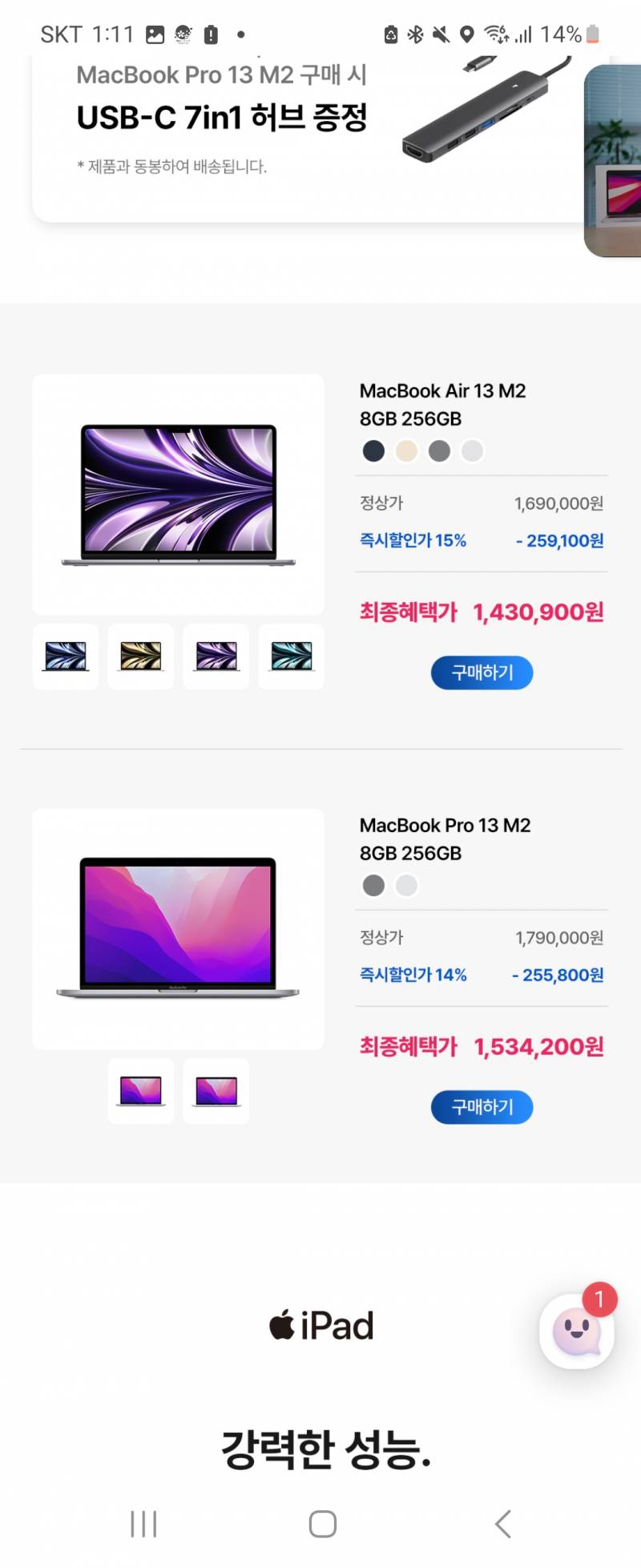 맥북 잘 아는 사람 | 인스티즈