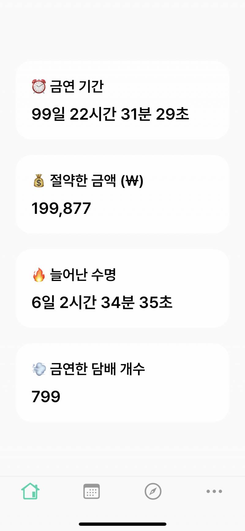 곧 100일 이당 후후 | 인스티즈