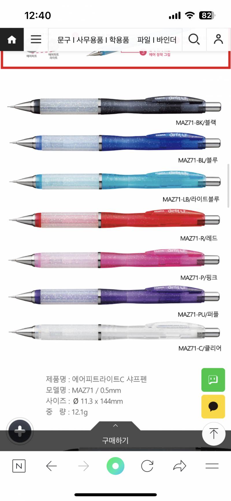 이 샤프 써본 익들 있낭 | 인스티즈