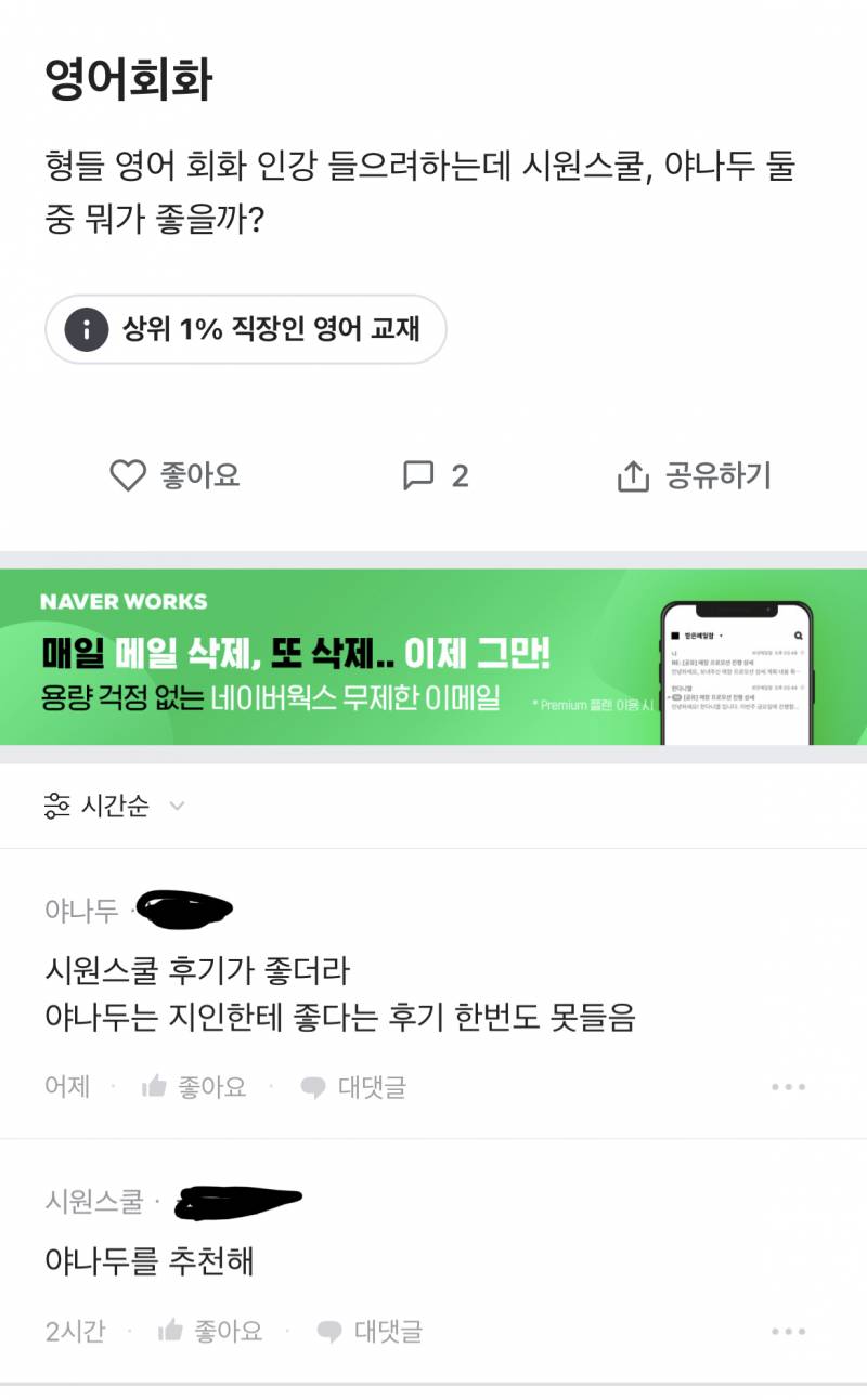 아나 블라 보는데 왜케웃기지 | 인스티즈