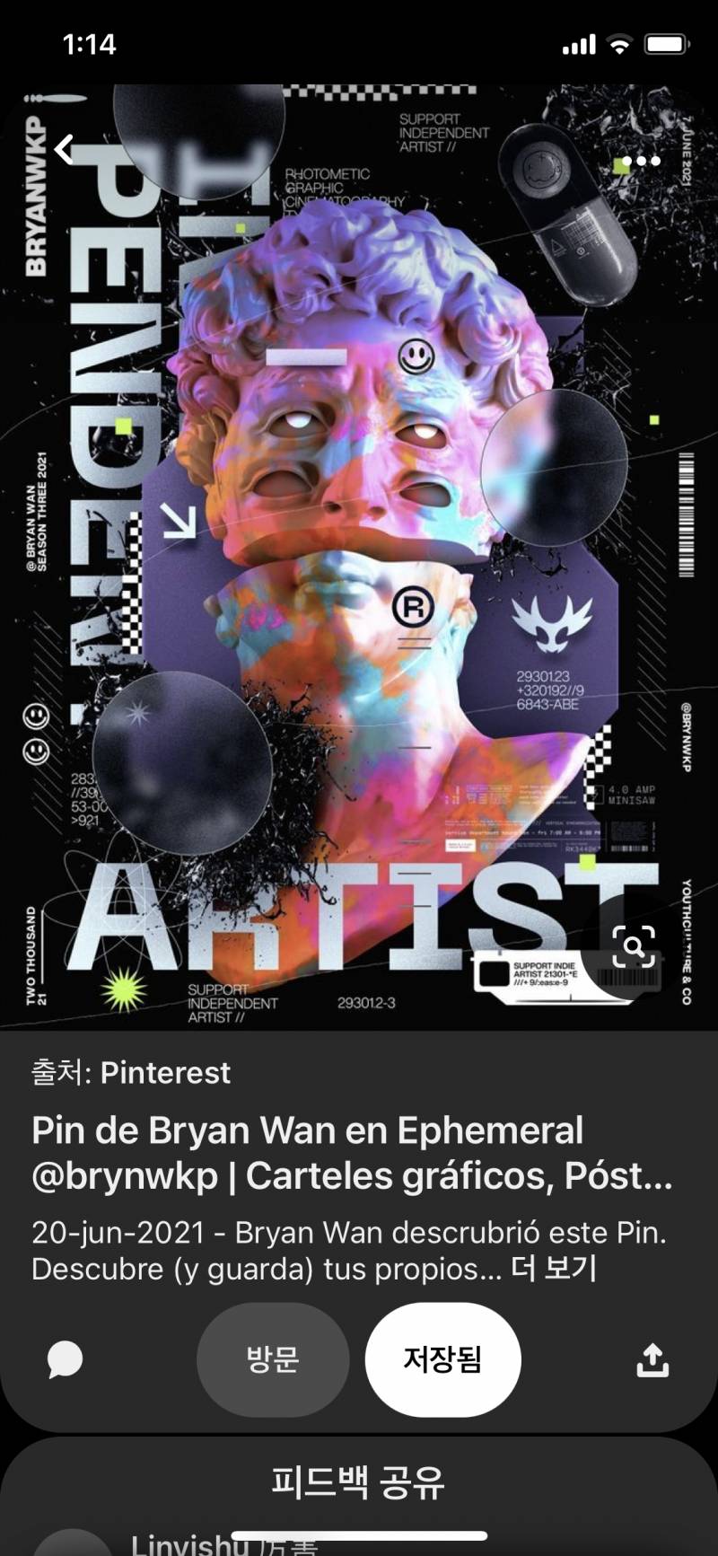 디자인하는 익들아 질문있엉! | 인스티즈