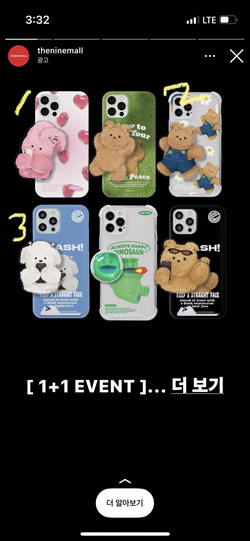 폰케이스 골라줄 사람❤️ | 인스티즈