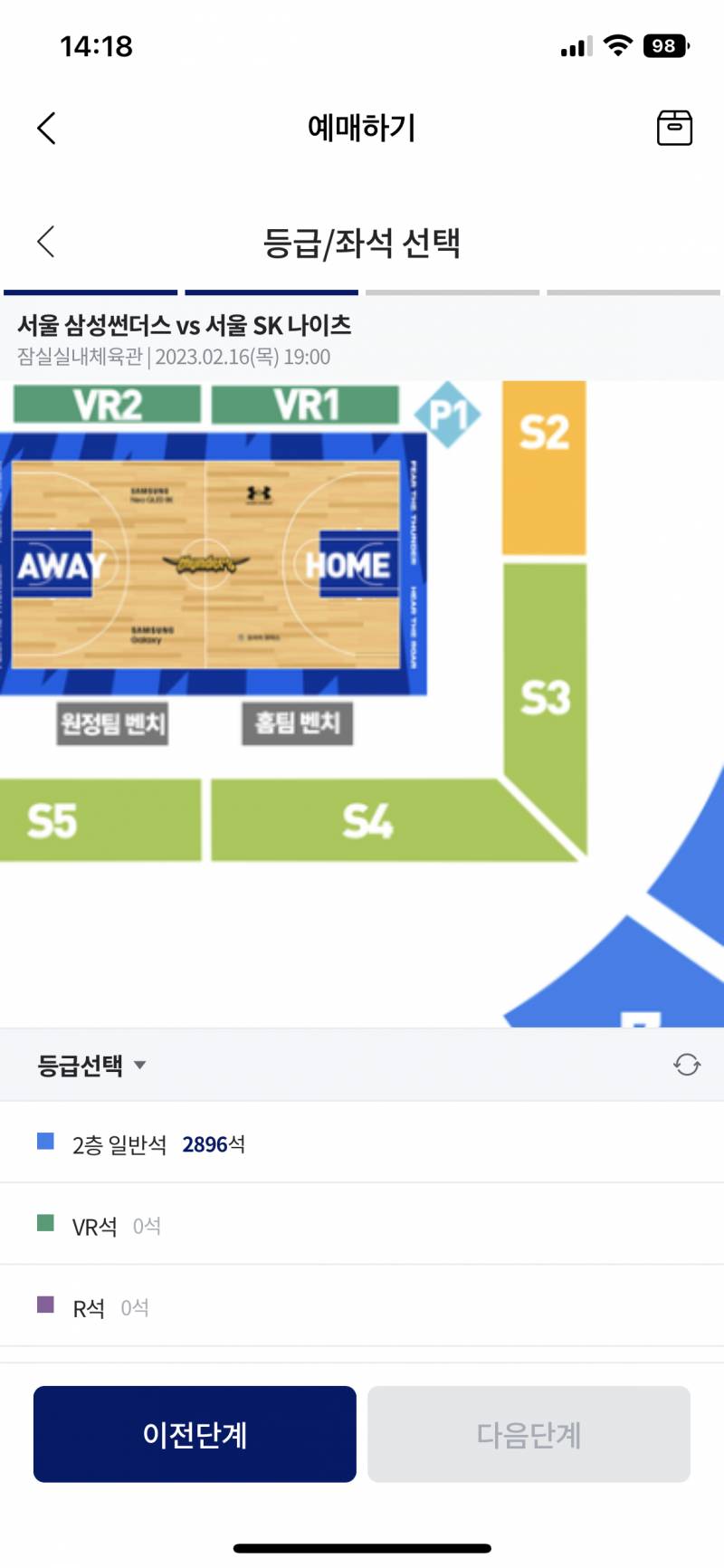 혹시 농구 좋아하는 사람이나 잠실 실체 가본사람!! 도와줘ㅜㅜ | 인스티즈