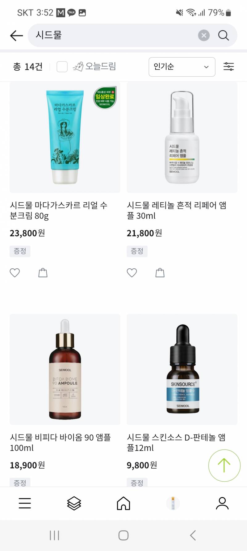 익들아, 너희 시드물 올리브영에 입점한 거 알고 있어?!?!?!?!!!!!! | 인스티즈