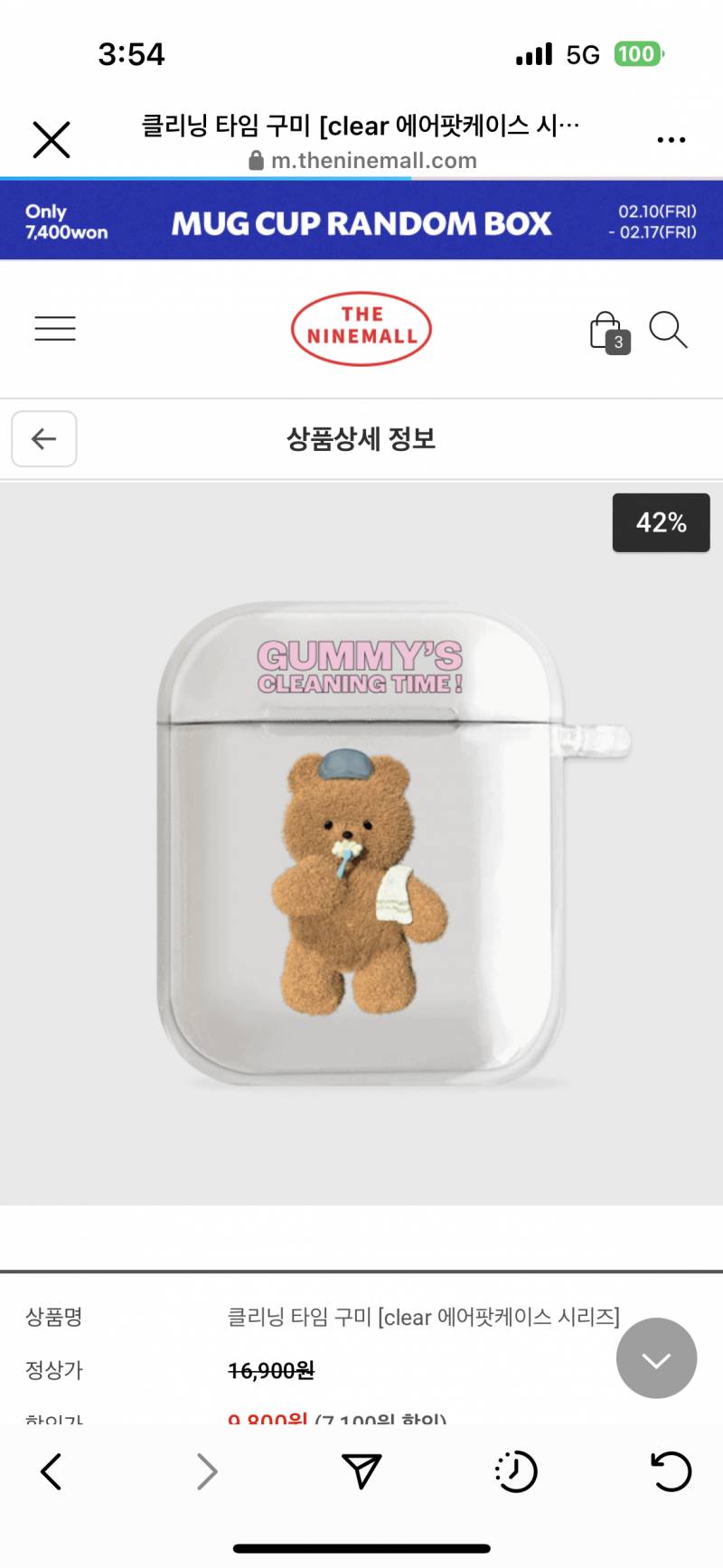 폰케 ♥ 에어팟케이스 골라주면 오만원 줍는다 | 인스티즈