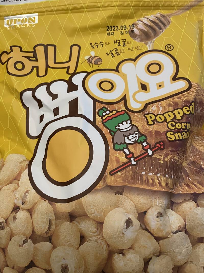 이 과자 개맛잇다 | 인스티즈