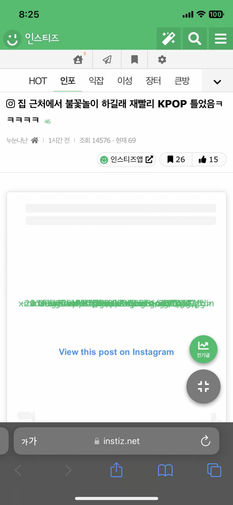 인티에 인스타글 올라오면 항상 넘어가야해? | 인스티즈