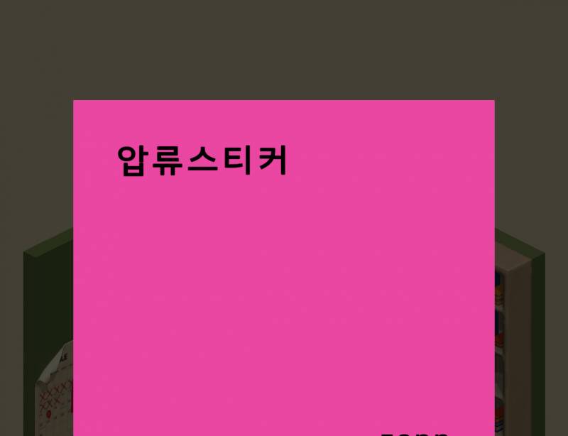 본디 방꾸며서 친구가 포스트잇 붙여주고 갔는데 ㅋㅋㅋㅋㅋㅋㅋㅋㅋ | 인스티즈