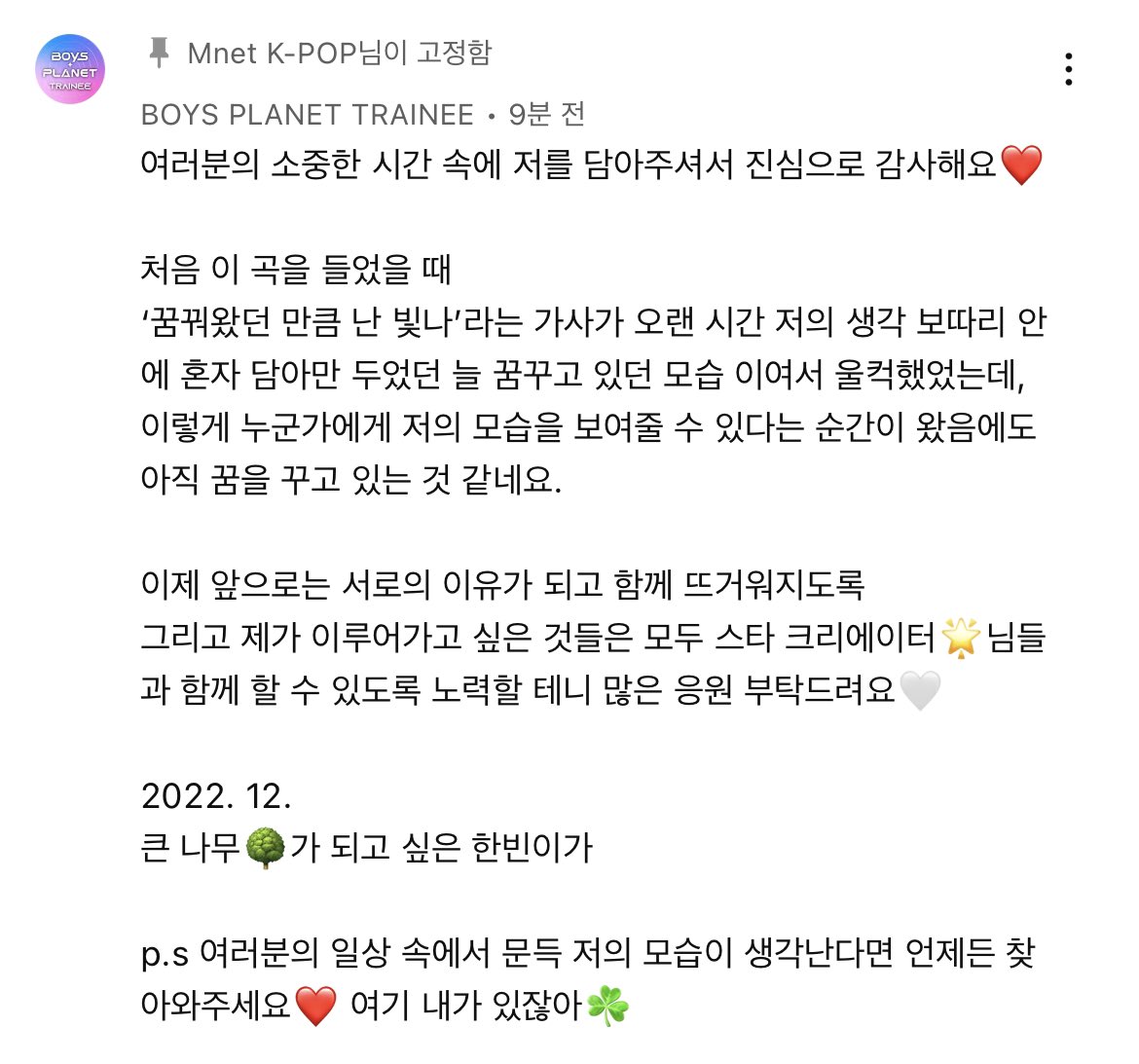 [잡담] 성한빈 니가 하던짓 다 돌려 받아라!!!! | 인스티즈