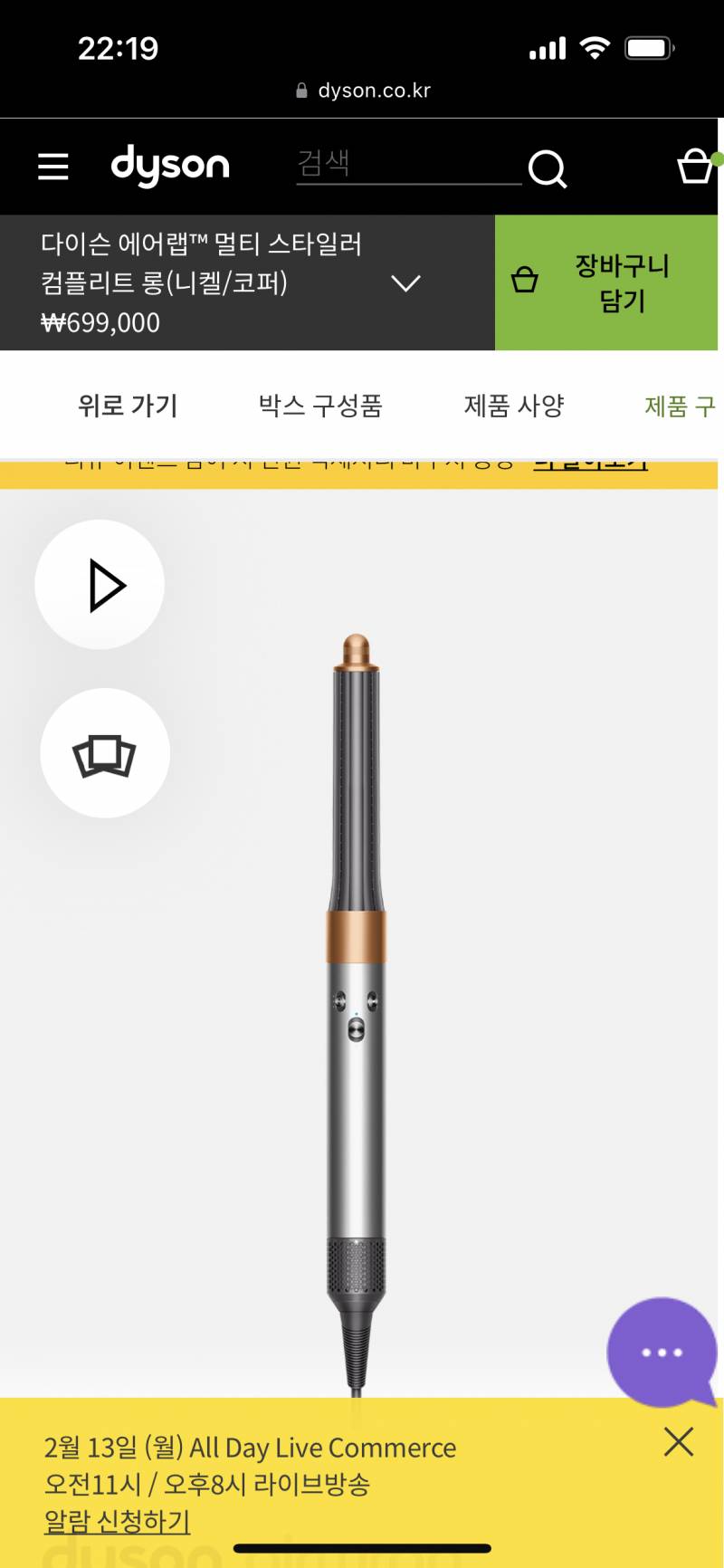 에어랩 잘 알 익들 제발 도와줘 ㅈㅂㅈㅂ | 인스티즈