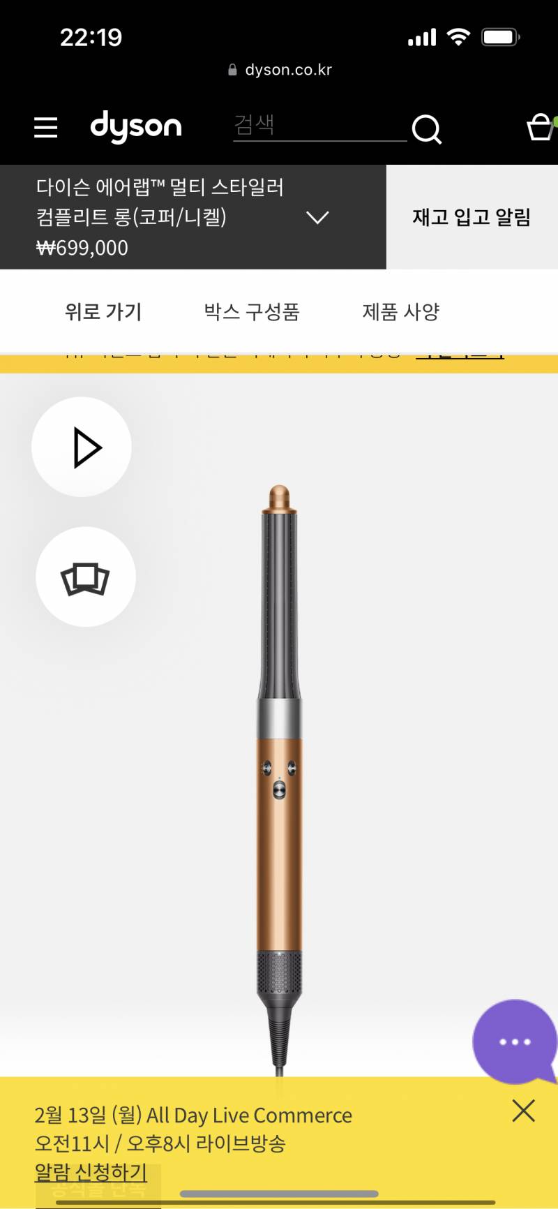 에어랩 잘 알 익들 제발 도와줘 ㅈㅂㅈㅂ | 인스티즈