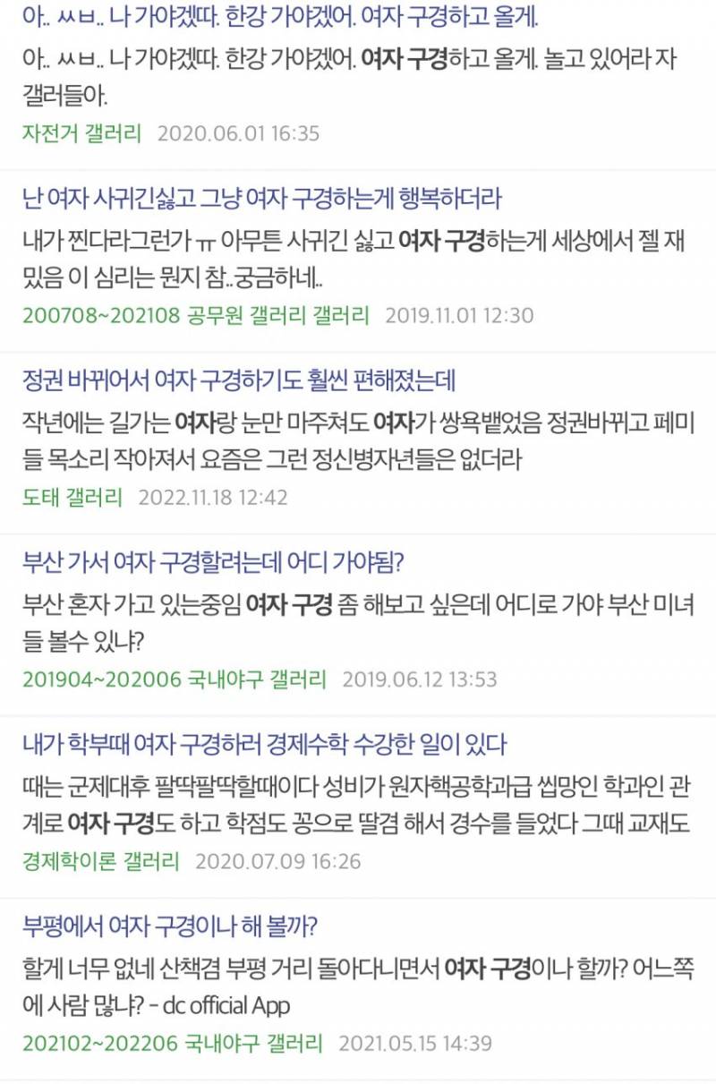 여자 구경하러 다니는 사람들도 있나 봐 충격; | 인스티즈