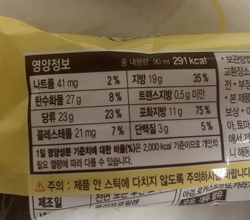 이거 다이어터한테 최악이야? | 인스티즈